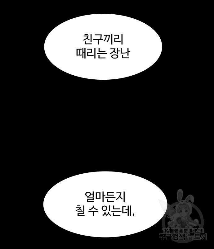 룸9 6화 37