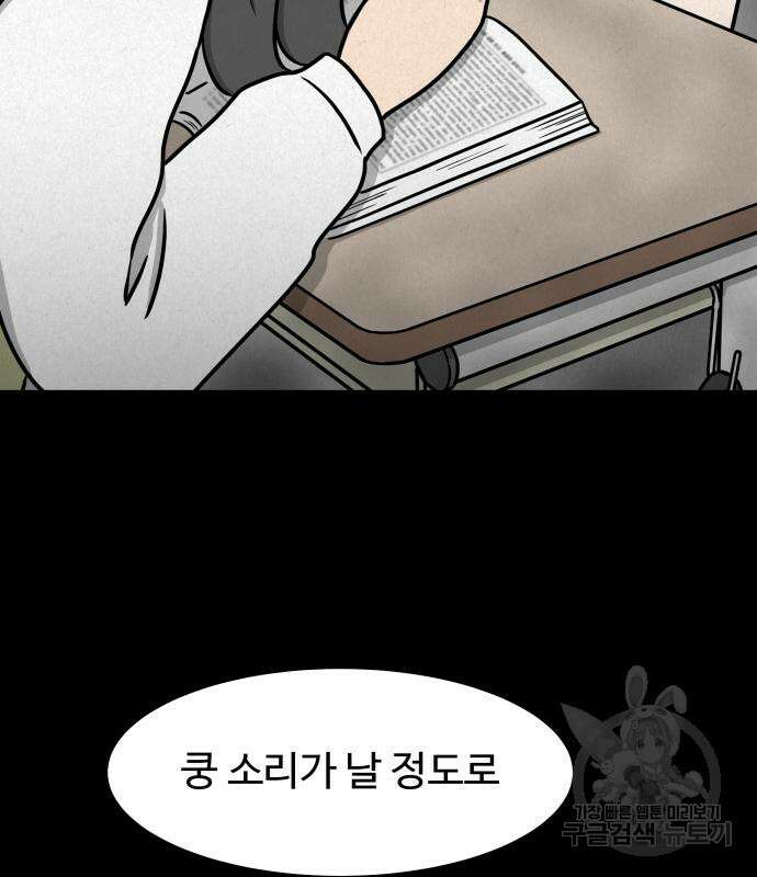룸9 6화 39