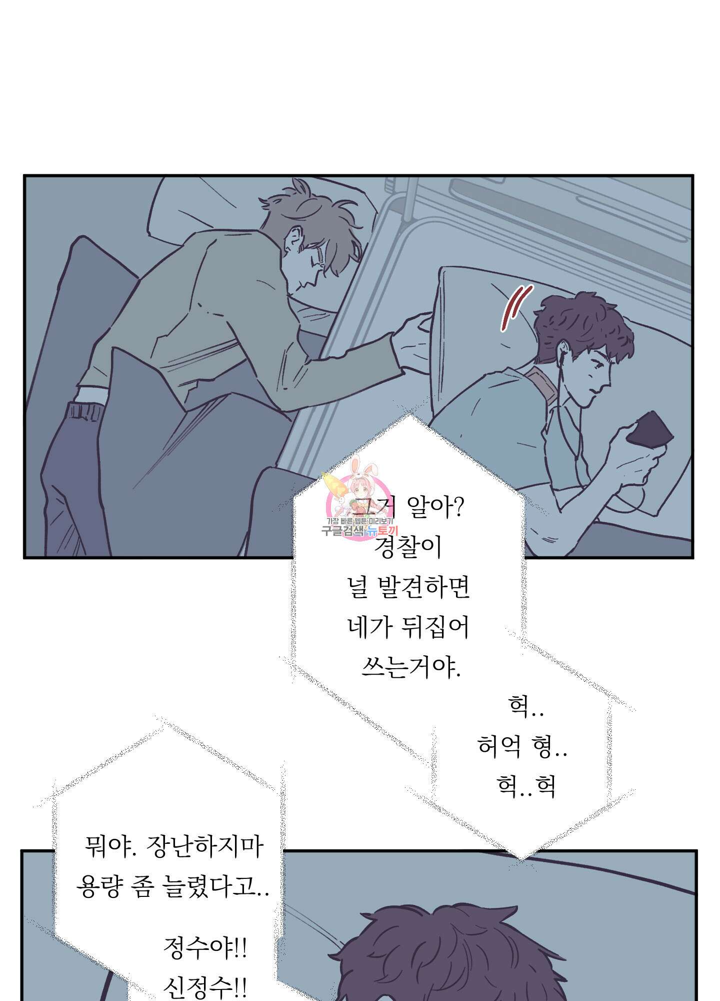 백퍼센트 클린업 89화 1