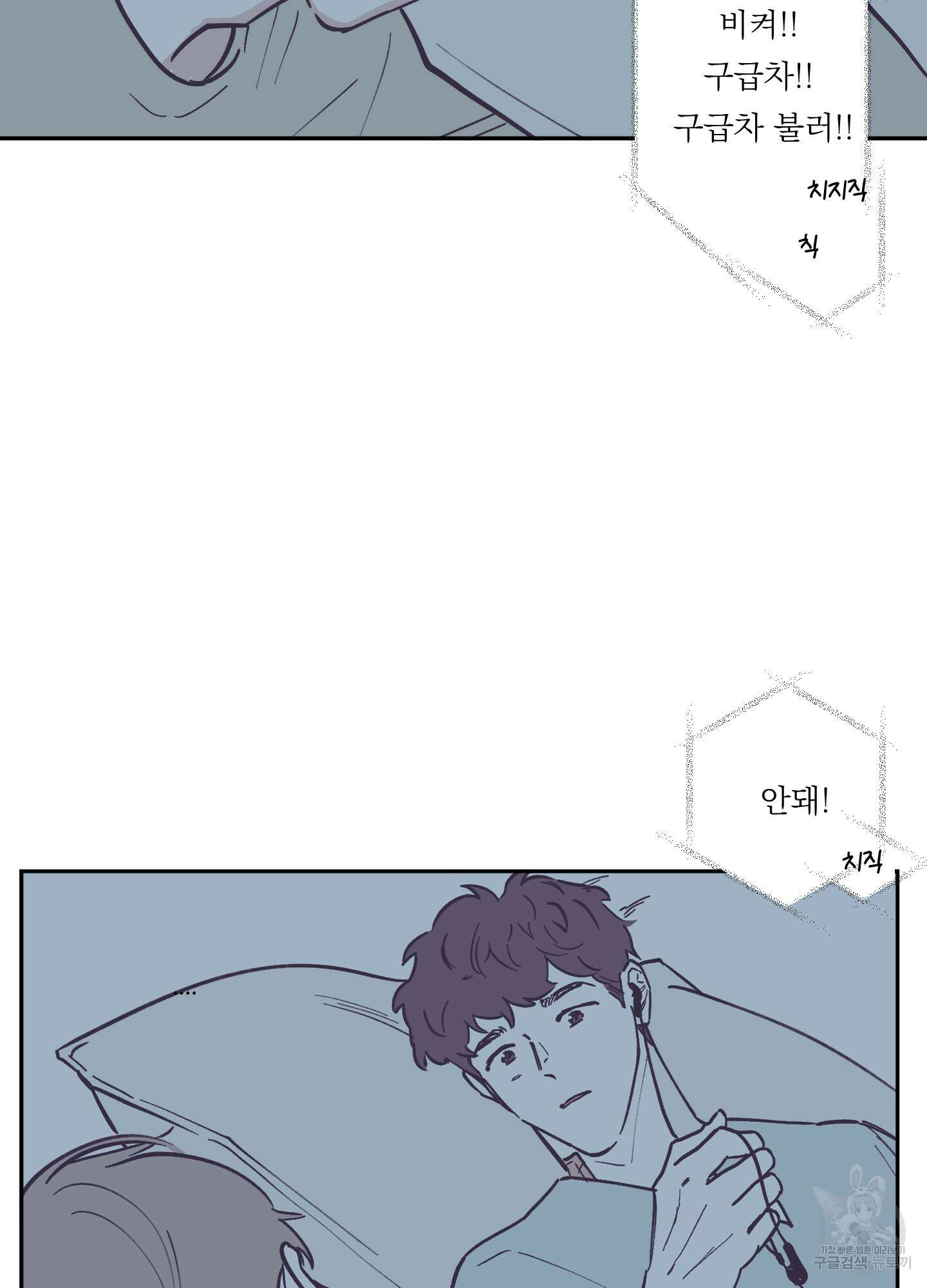 백퍼센트 클린업 89화 6