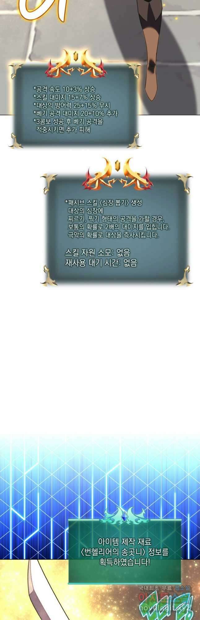 템빨(카카오) 183화 4