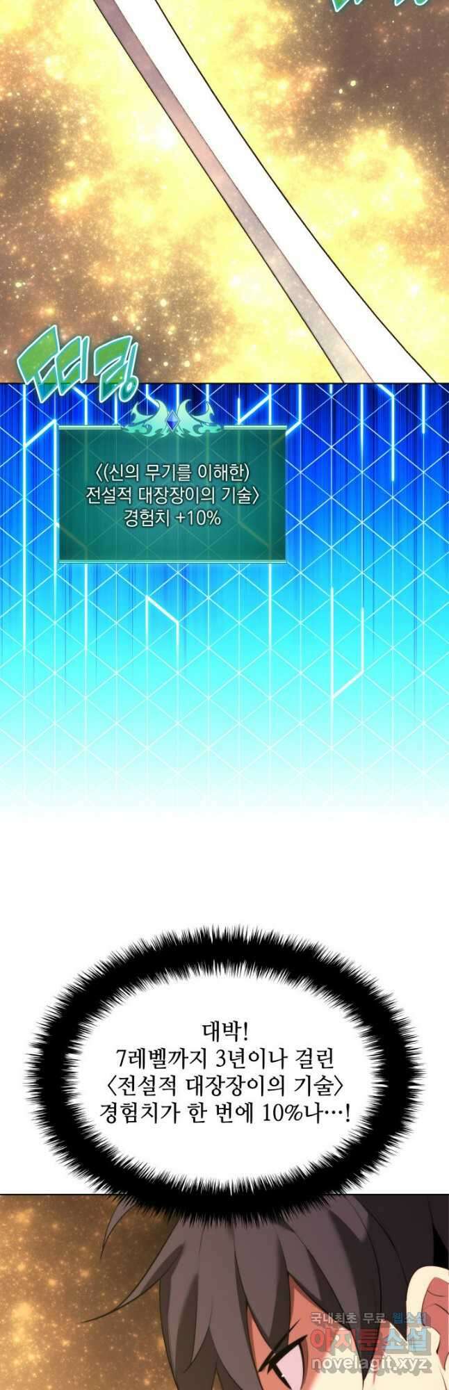 템빨(카카오) 183화 5