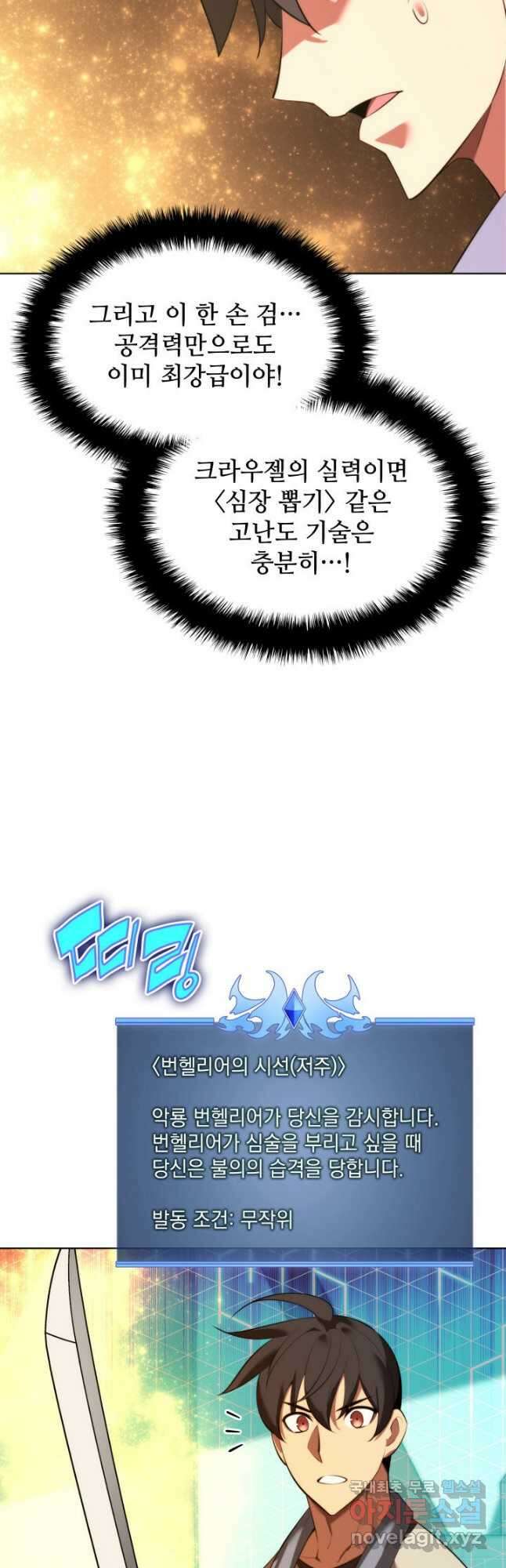템빨(카카오) 183화 6