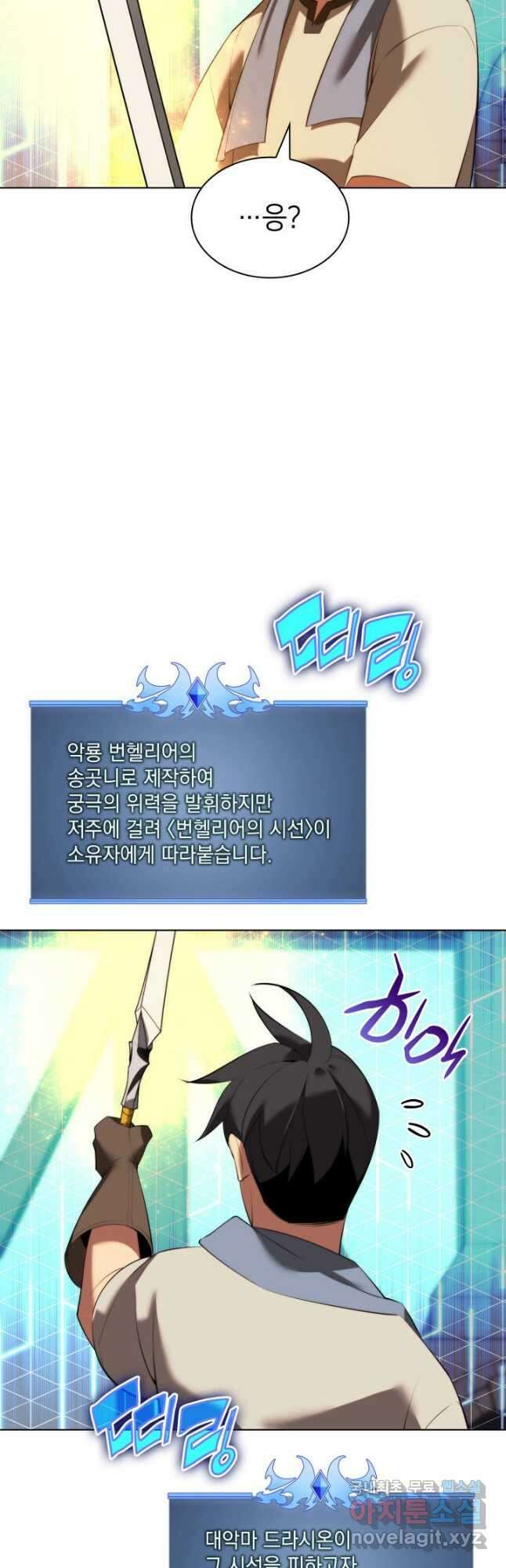 템빨(카카오) 183화 7