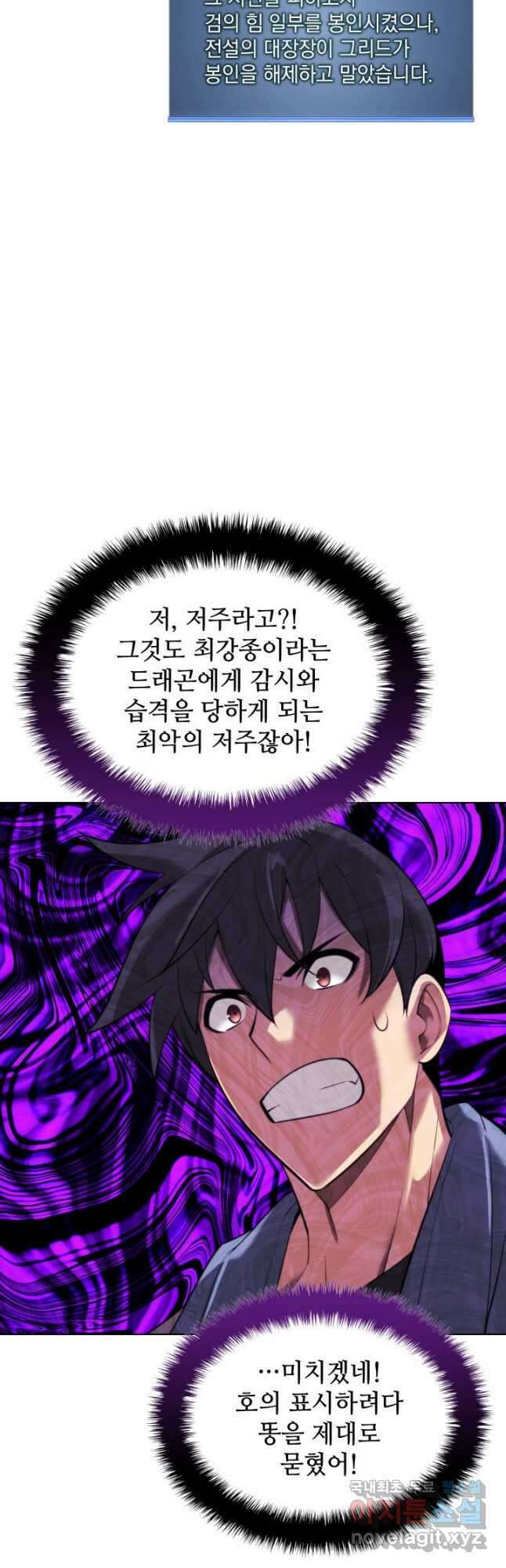 템빨(카카오) 183화 8