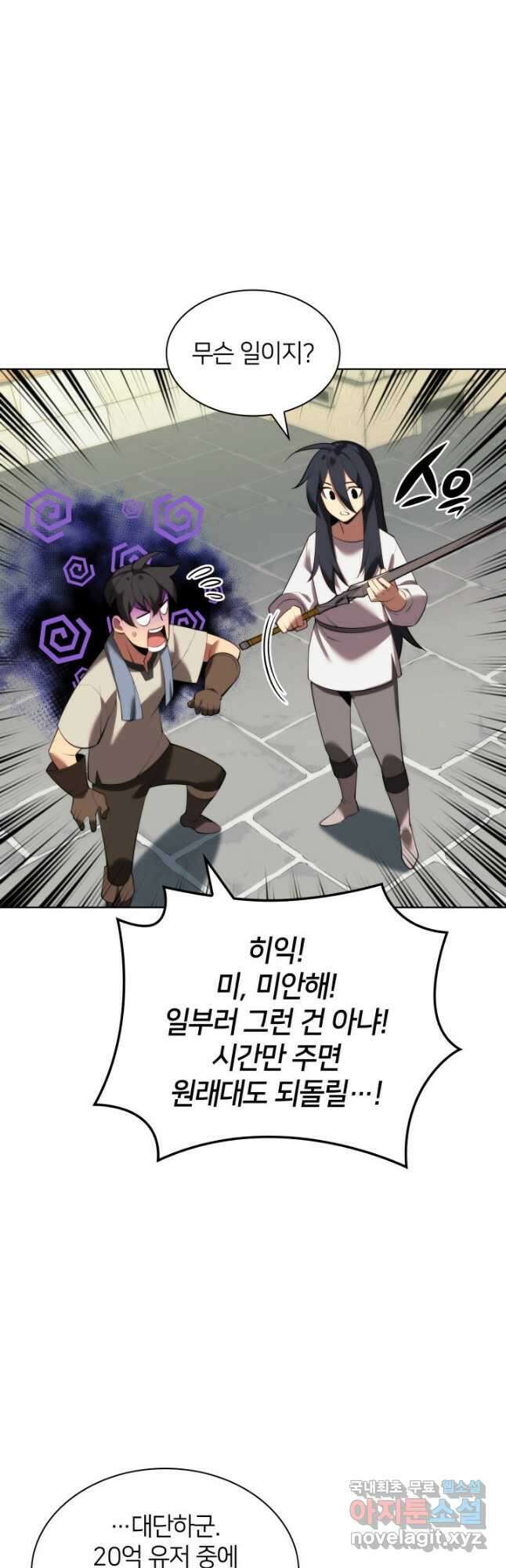 템빨(카카오) 183화 9