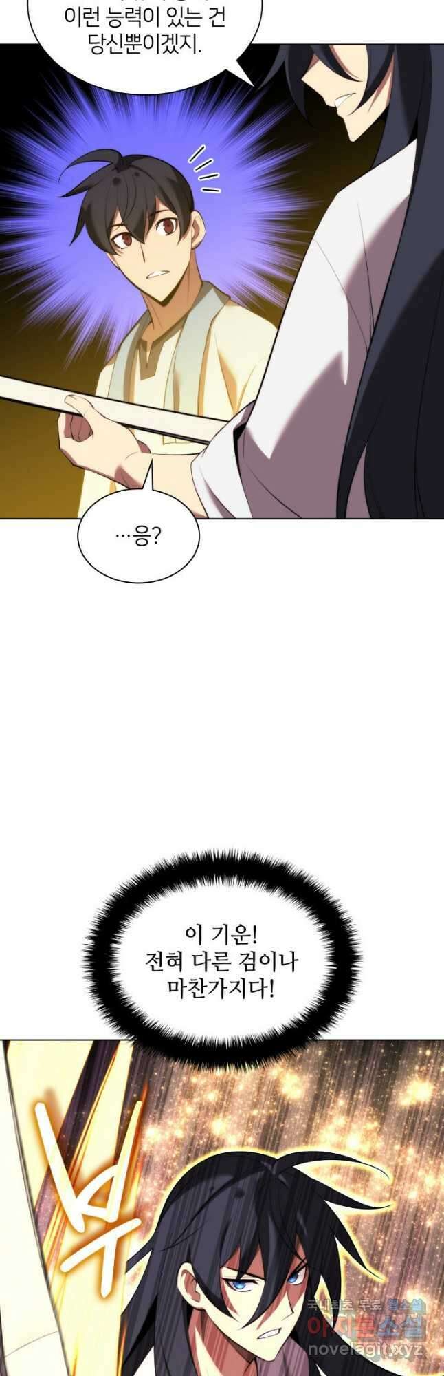 템빨(카카오) 183화 10