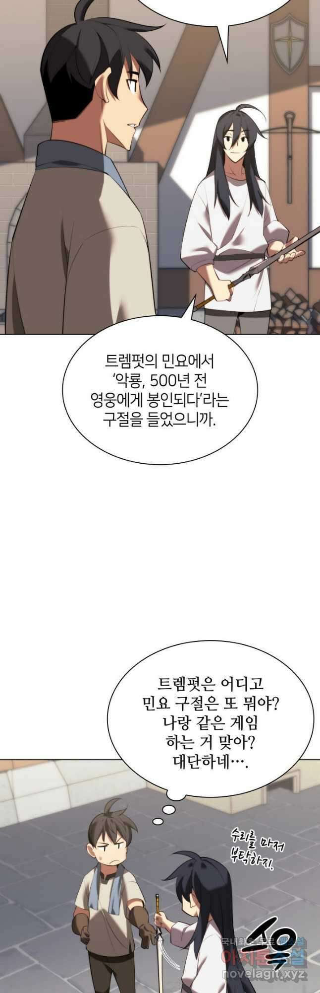 템빨(카카오) 183화 12