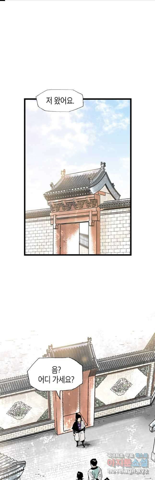 곤륜마협 45화 1