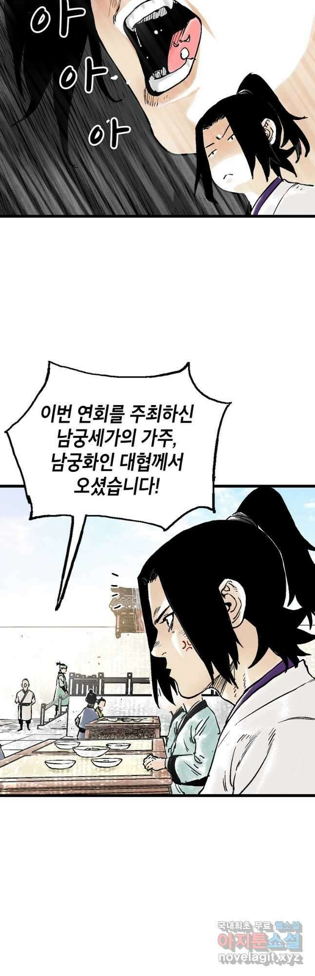 곤륜마협 45화 9