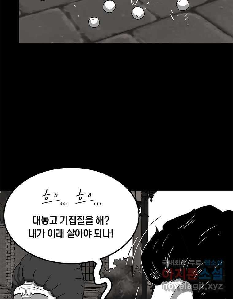 열 손가락 32화 2