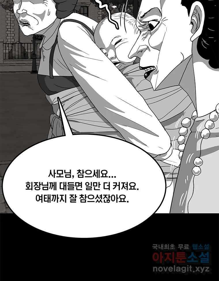 열 손가락 32화 3