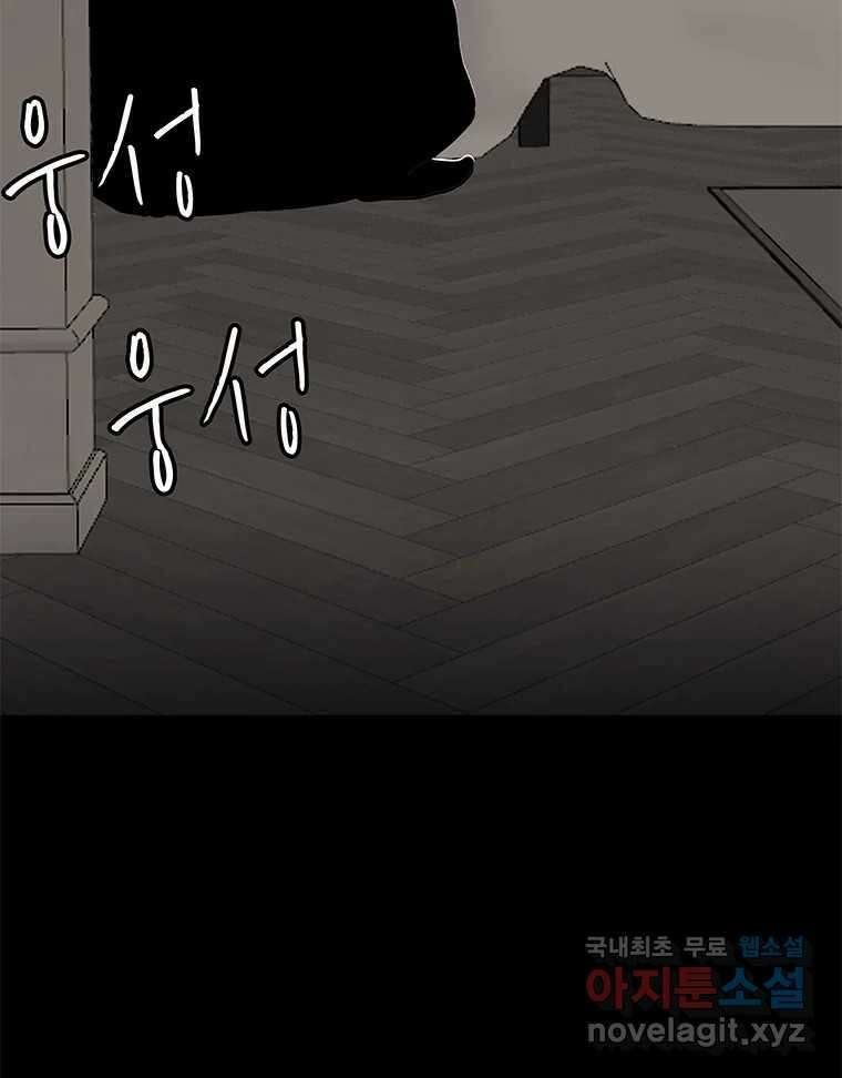 열 손가락 32화 5