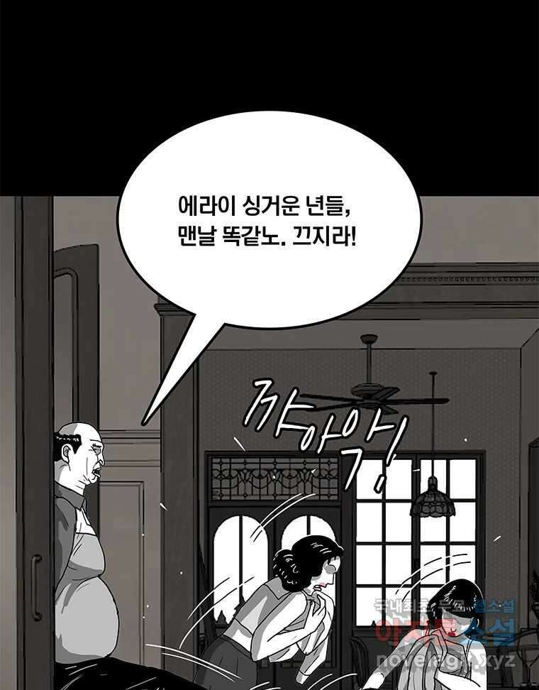 열 손가락 32화 6