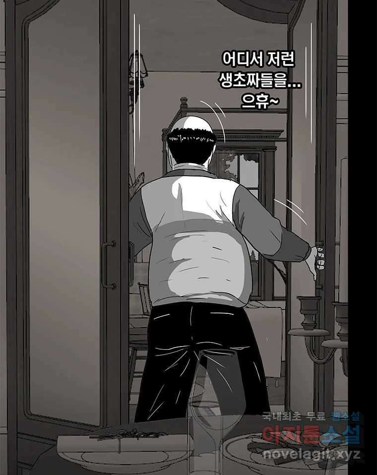 열 손가락 32화 12