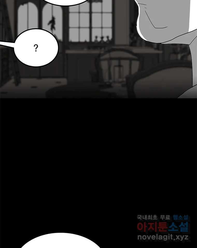 열 손가락 32화 14