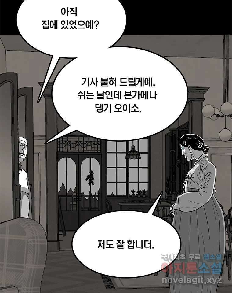 열 손가락 32화 15