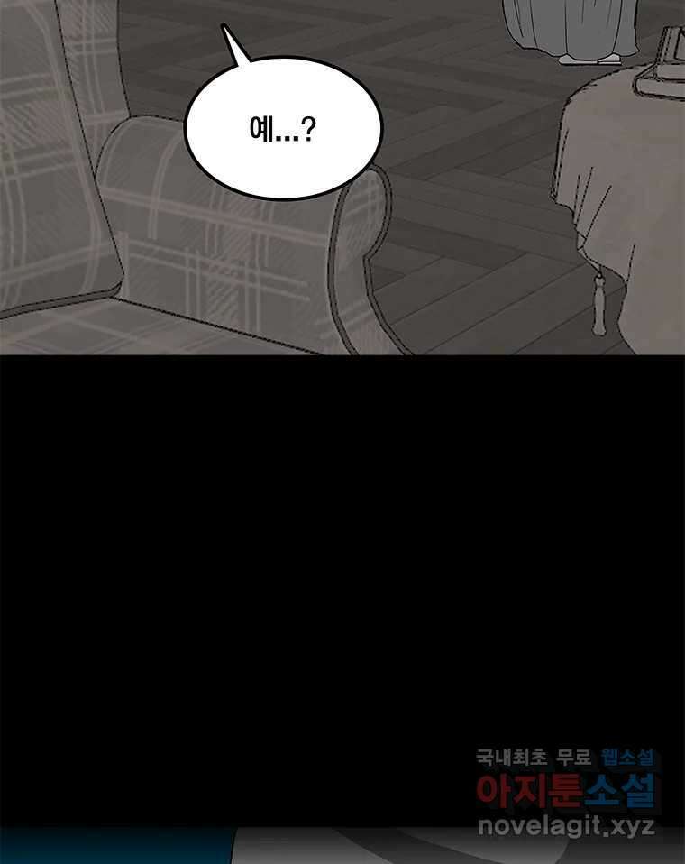 열 손가락 32화 16