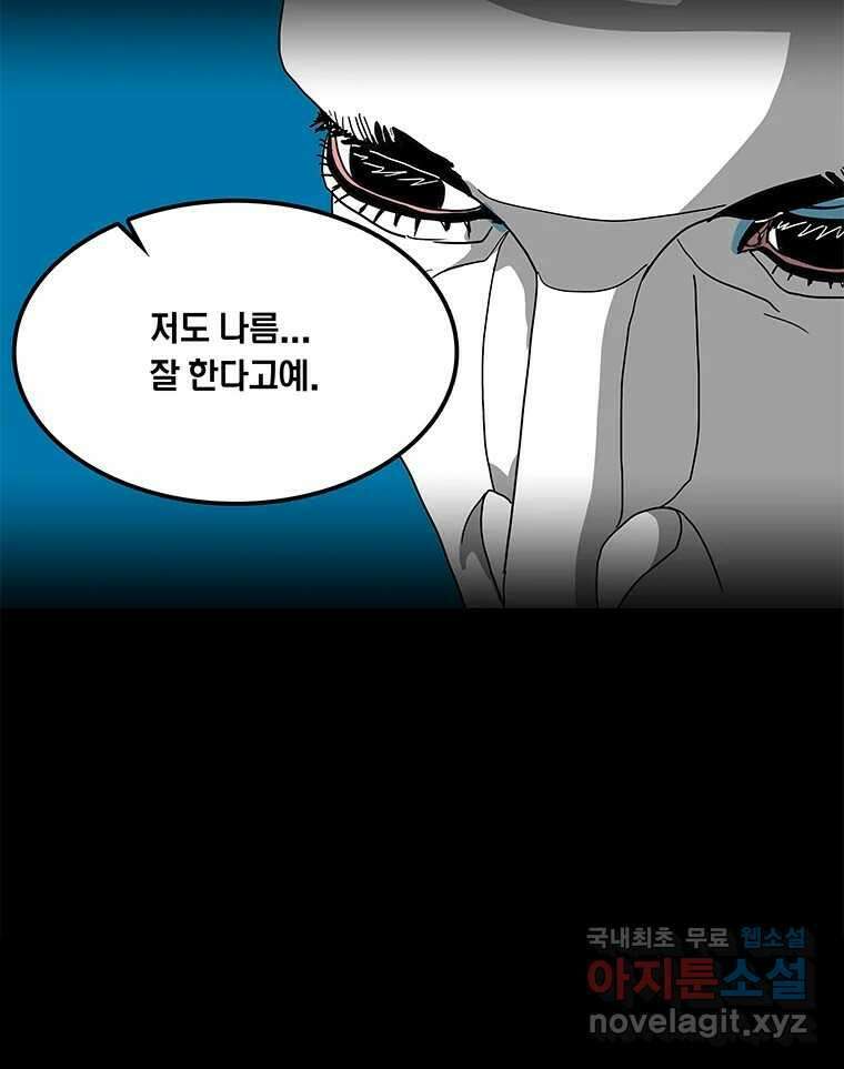 열 손가락 32화 17