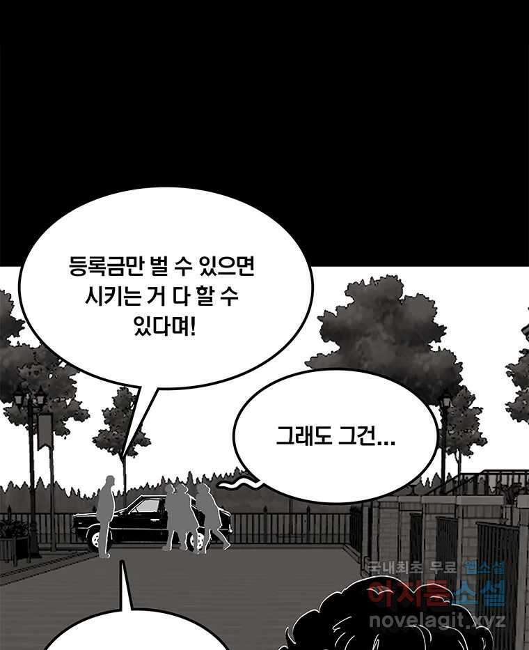 열 손가락 32화 18