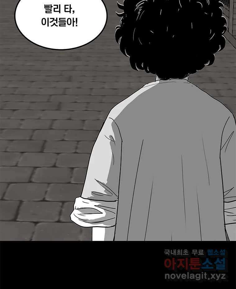 열 손가락 32화 19