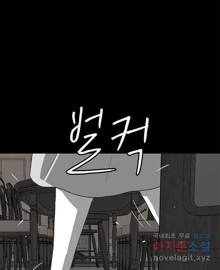 열 손가락 32화 20