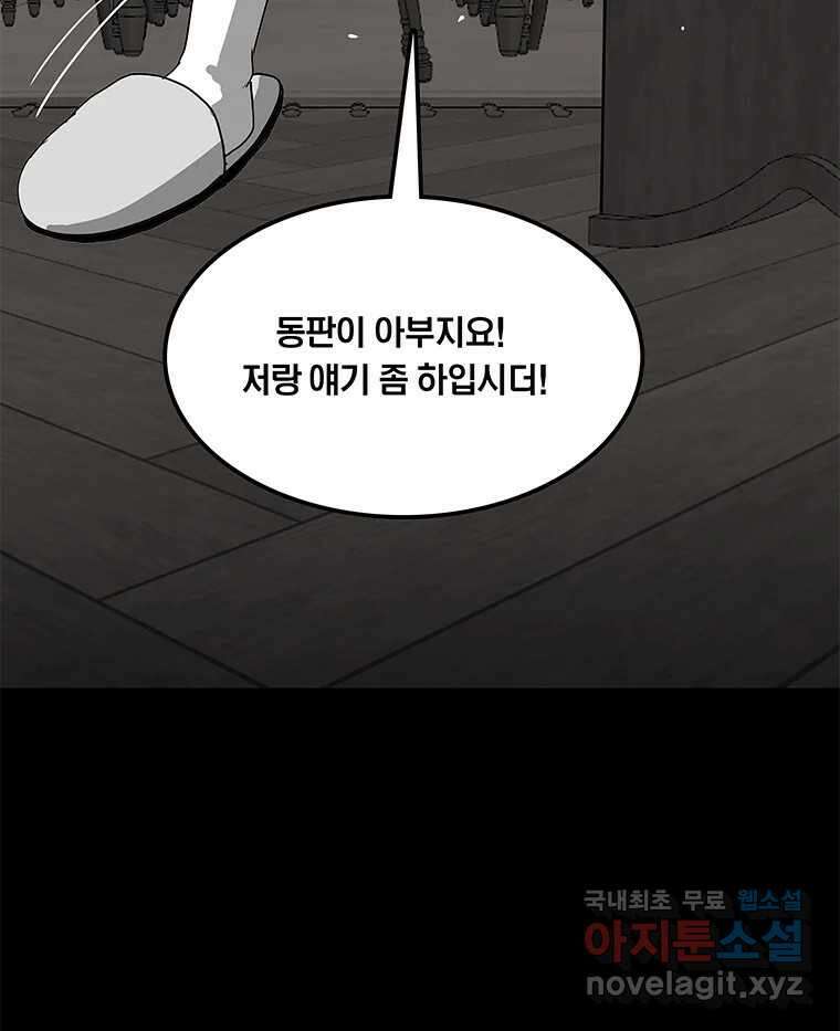 열 손가락 32화 21