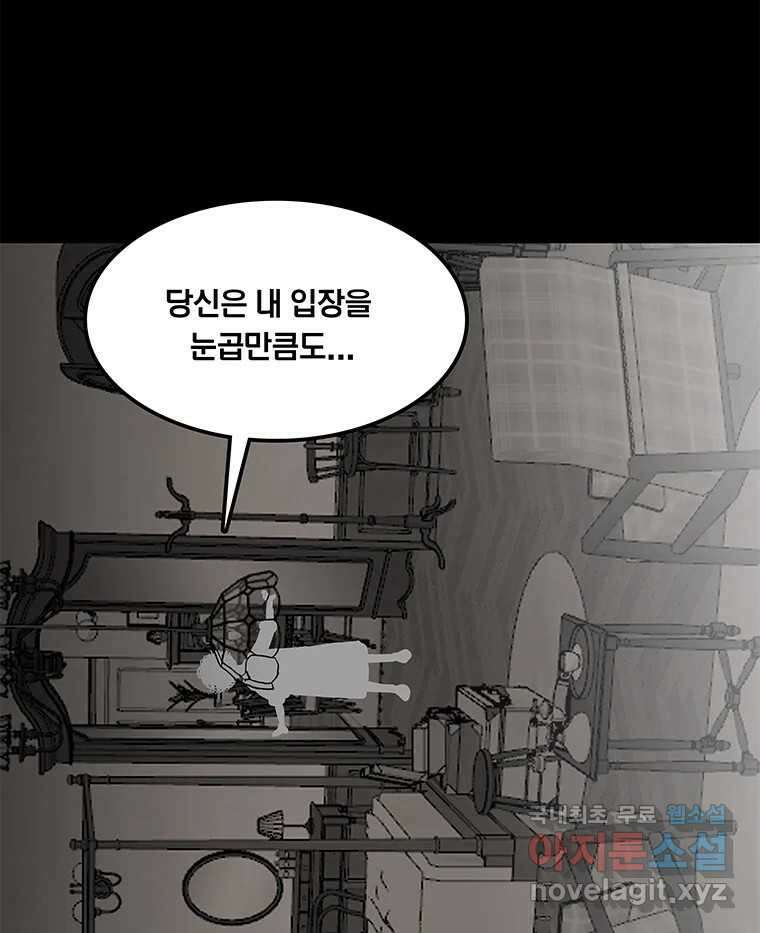 열 손가락 32화 22