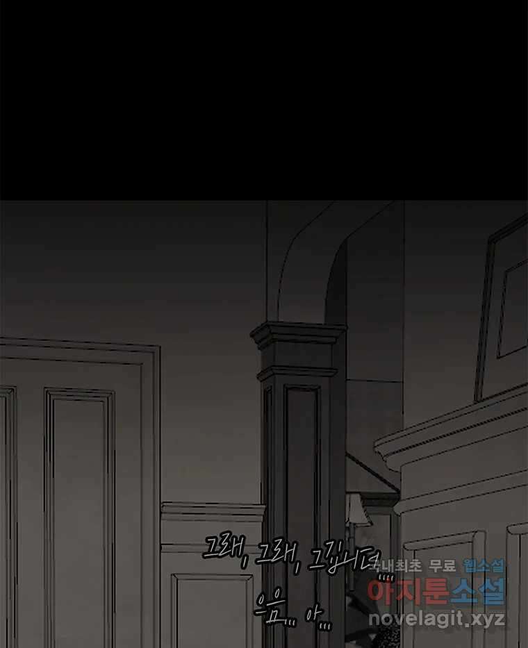 열 손가락 32화 24