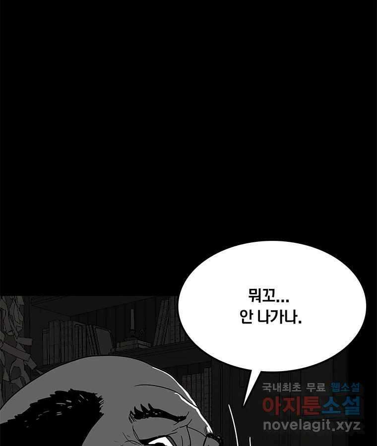 열 손가락 32화 28