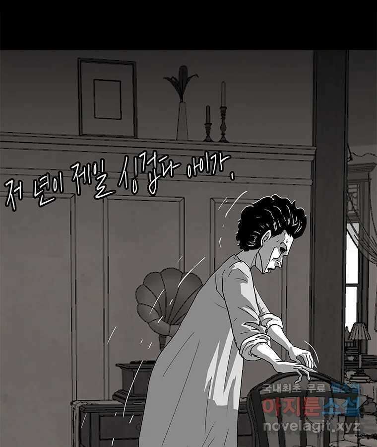열 손가락 32화 34