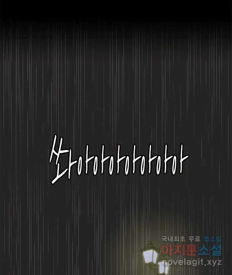 열 손가락 32화 39