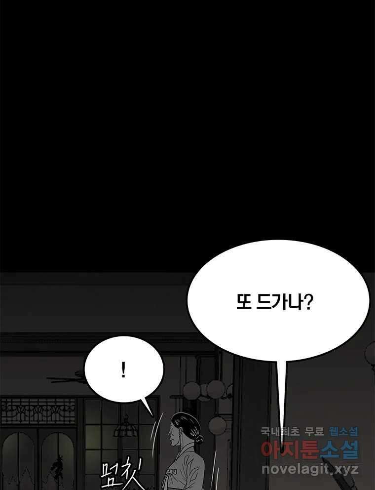 열 손가락 32화 43
