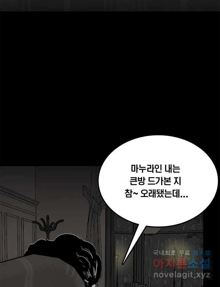 열 손가락 32화 45
