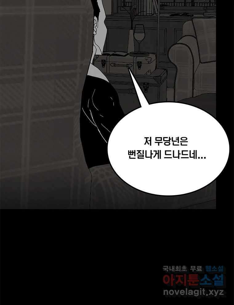 열 손가락 32화 46