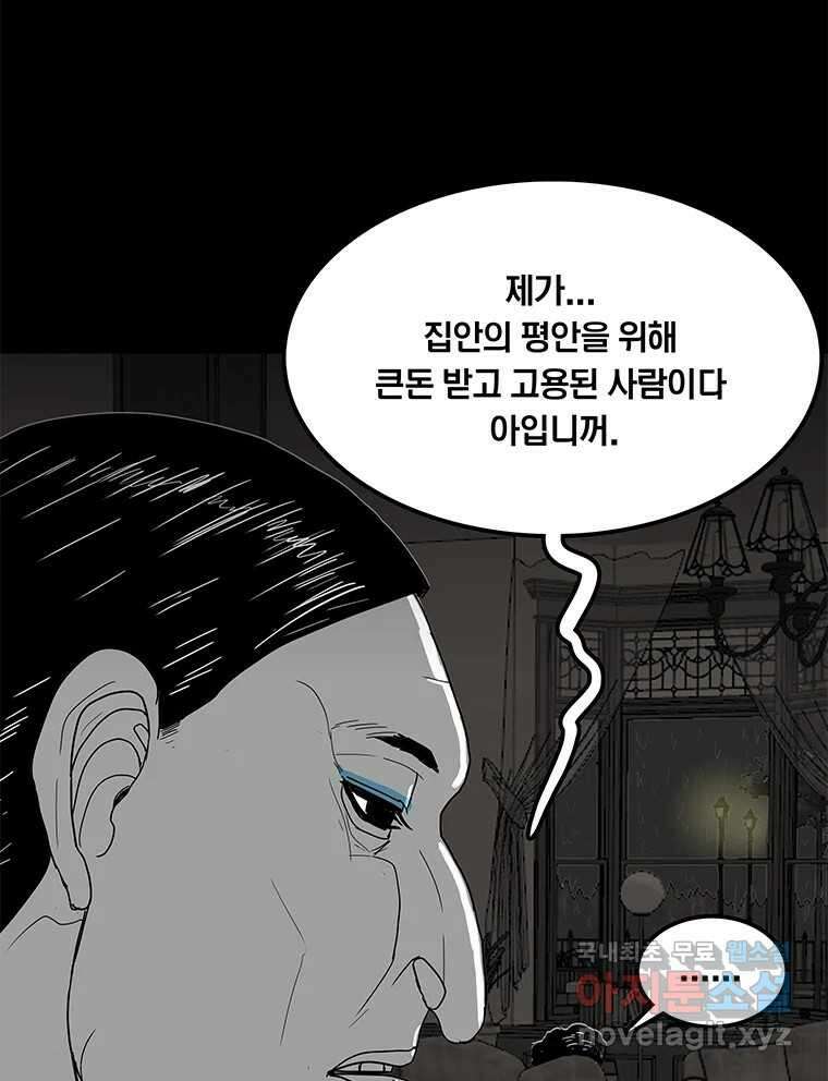 열 손가락 32화 47