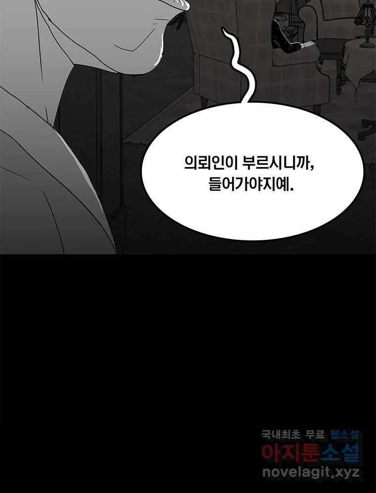열 손가락 32화 48