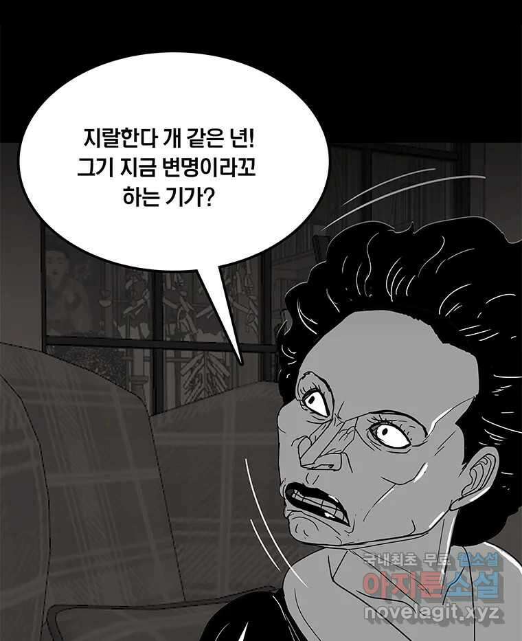 열 손가락 32화 49