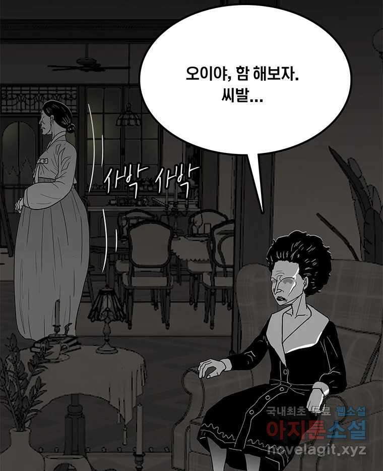 열 손가락 32화 53