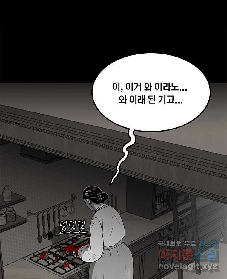 열 손가락 32화 57