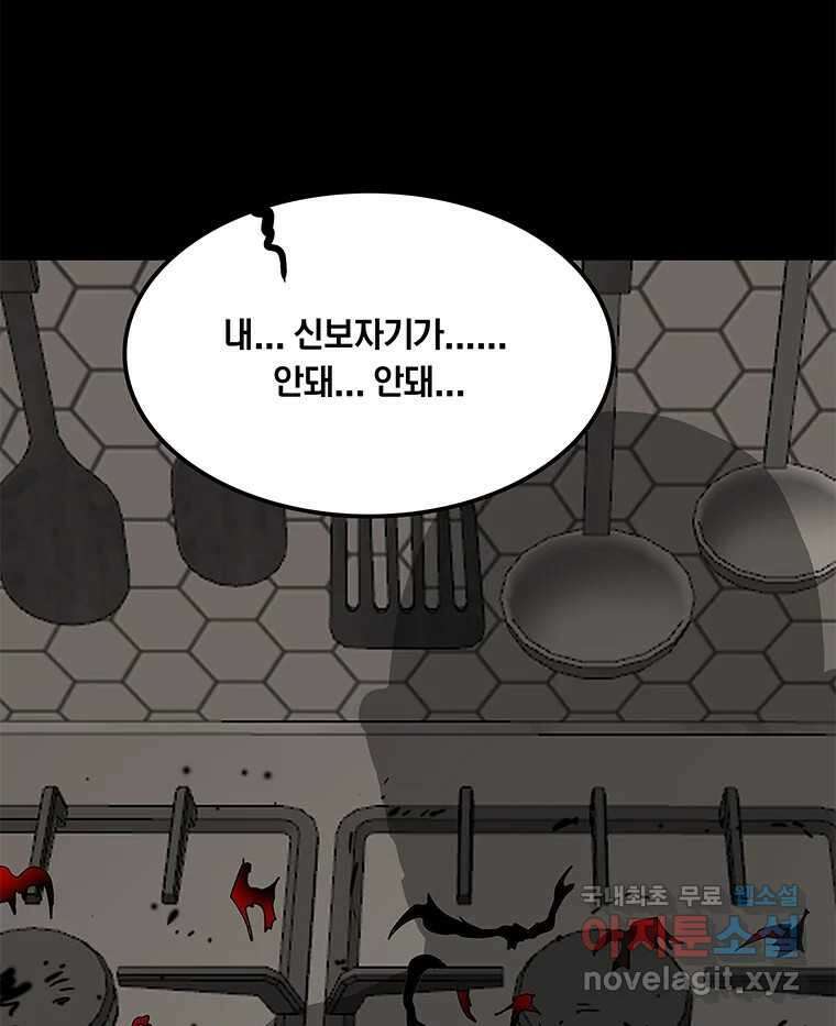 열 손가락 32화 59