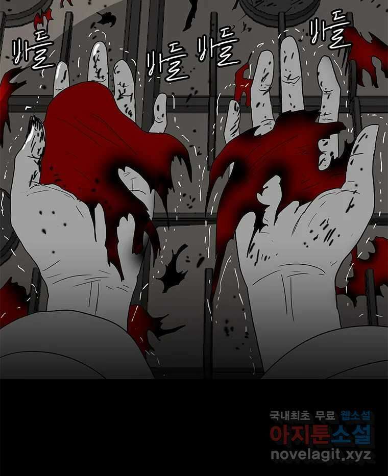 열 손가락 32화 60