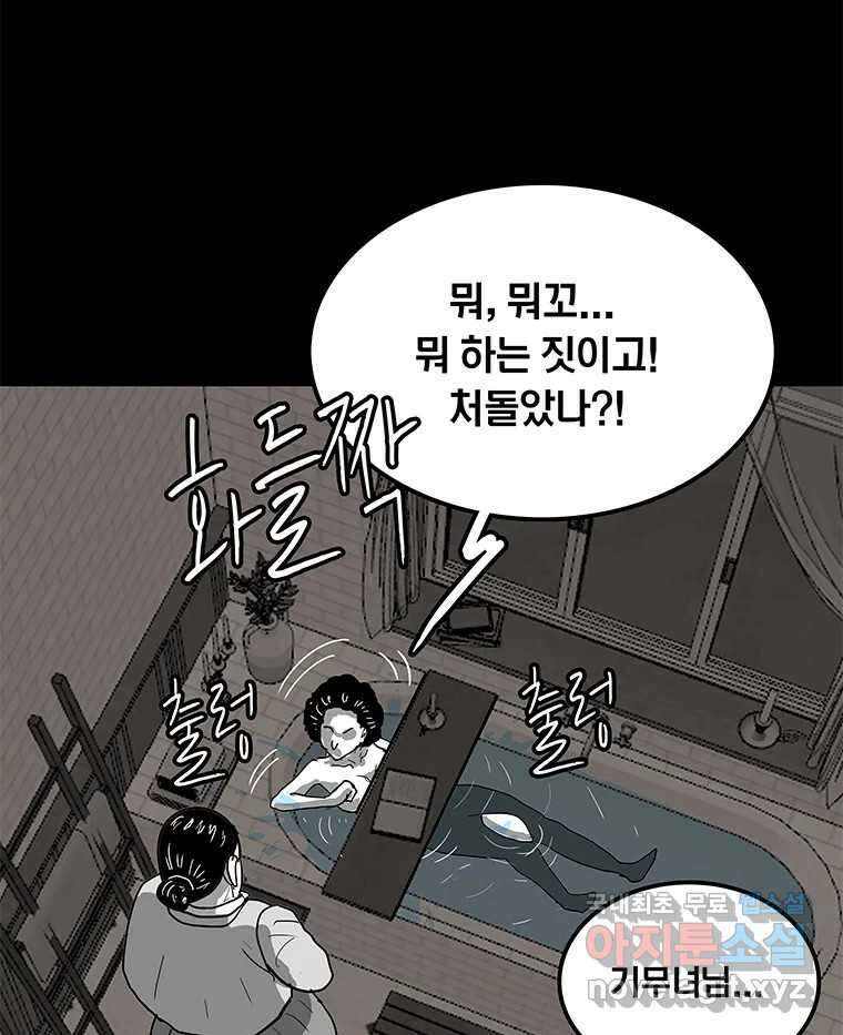열 손가락 32화 63