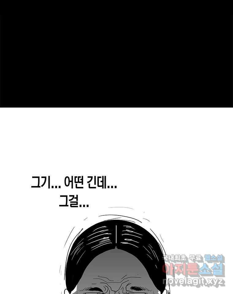 열 손가락 32화 65