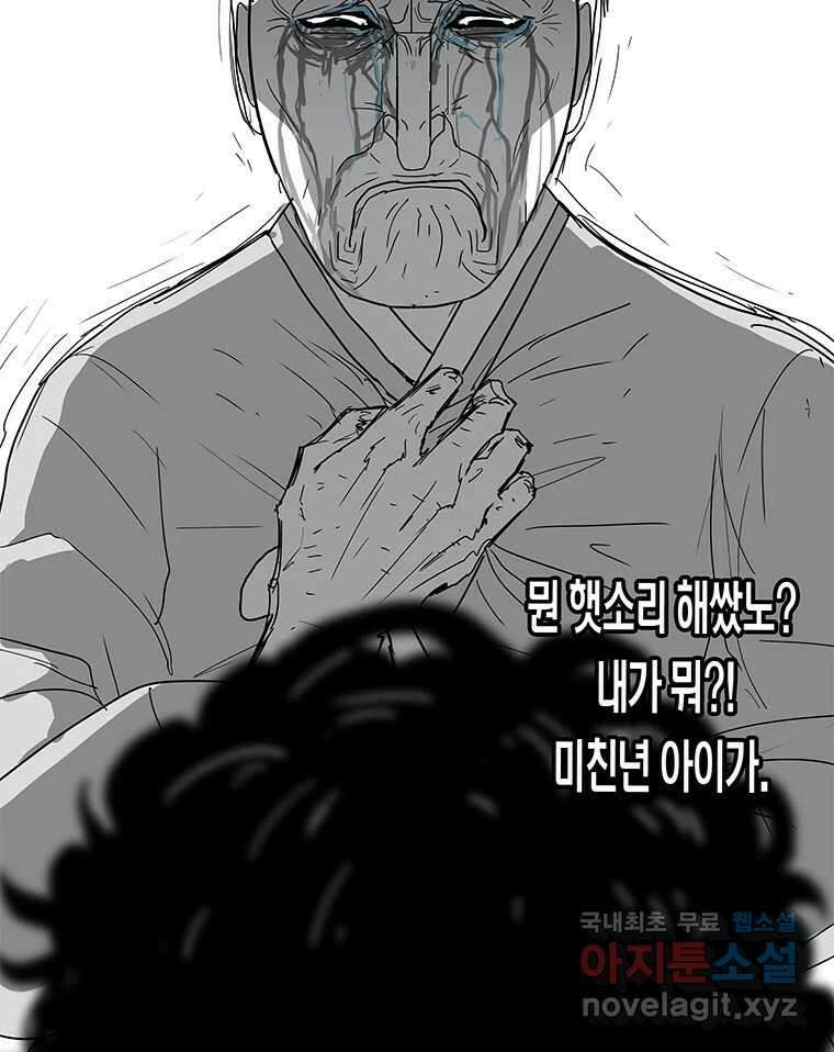 열 손가락 32화 66
