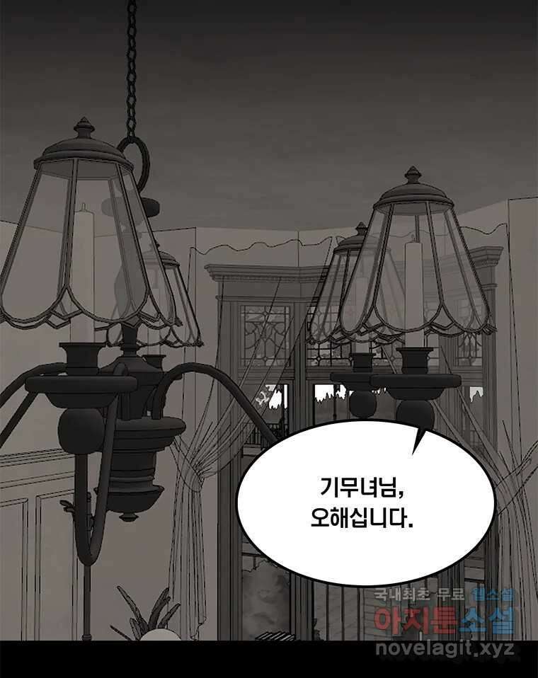 열 손가락 32화 68
