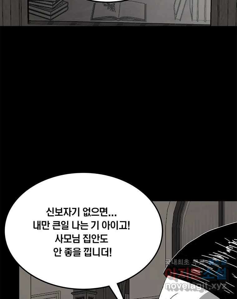 열 손가락 32화 71