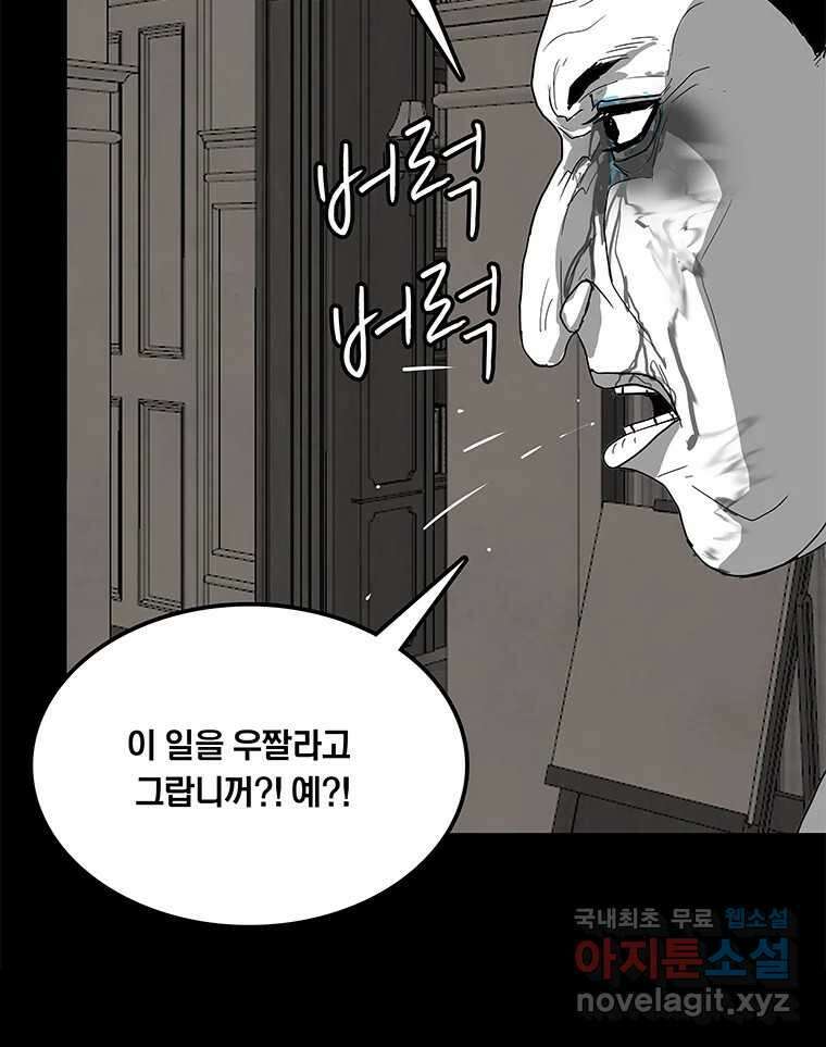 열 손가락 32화 72