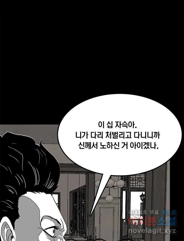열 손가락 32화 73