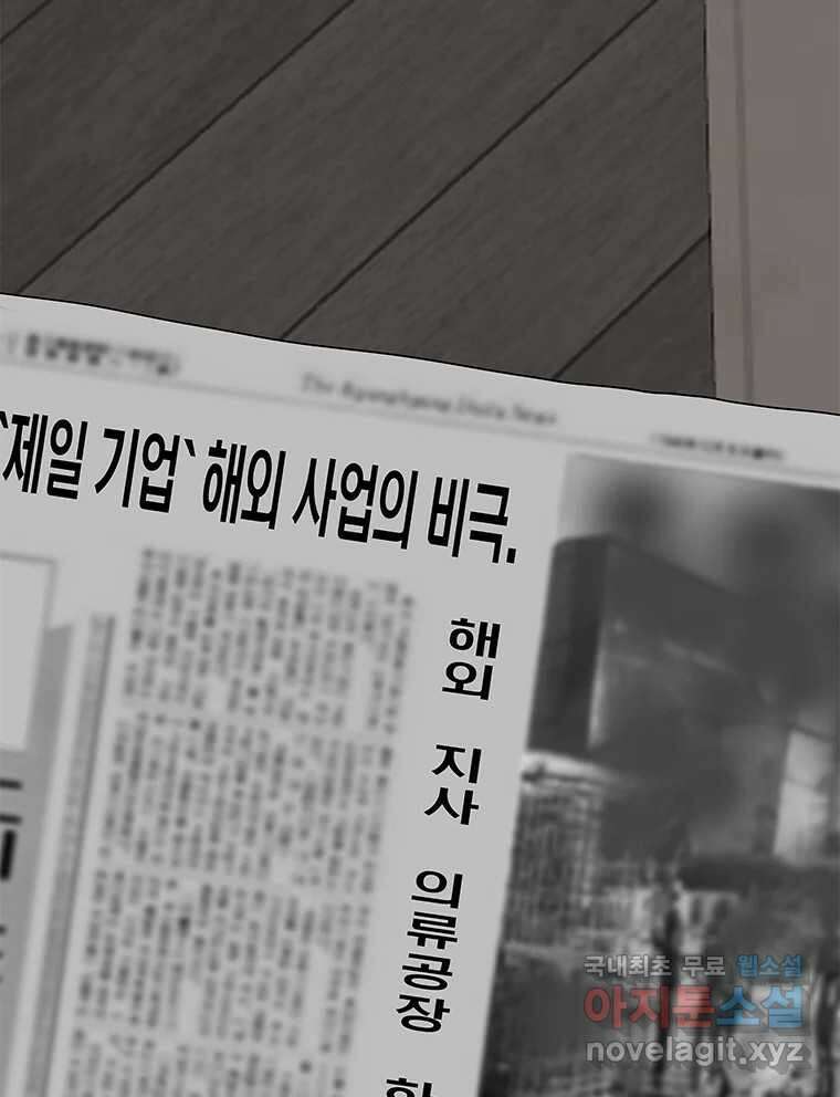 열 손가락 32화 78